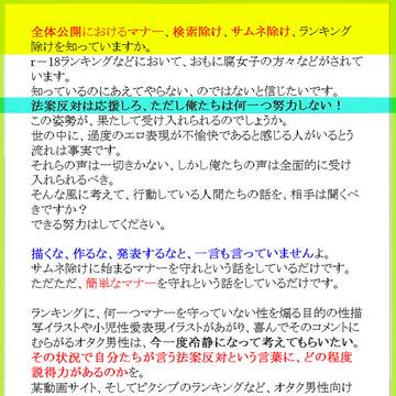ふ女子むけマナーはあふれているのに男性向けが少ないので。