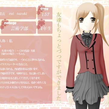 【ぴくゆり】都築　瑠衣【芸術学部】