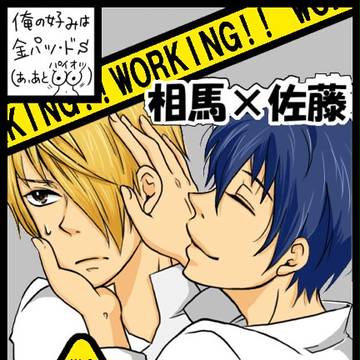 【腐】　ｍｊｄ出すの？　【相佐】