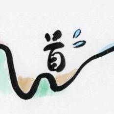 道