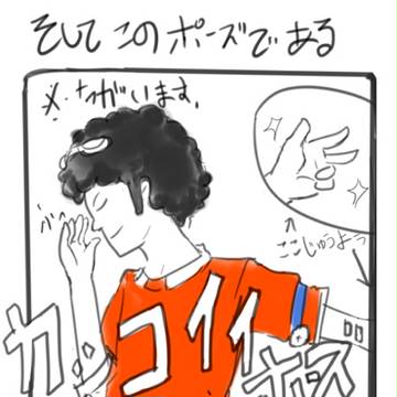感想＋捏造