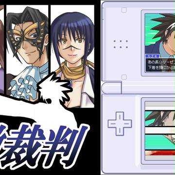 ブチ撒裁判