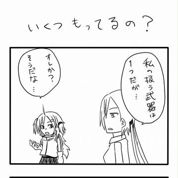 武器っ娘4コマ 05