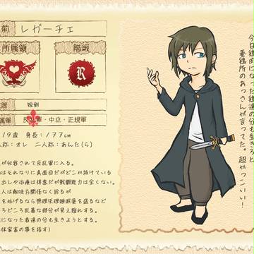 【ぴくトリR】レガーチェ【ハート】