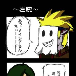 【PRW2】～左腕～【仮面結社軍】