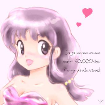あかねちん