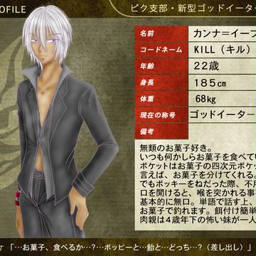 【ピク新型】KILL【アバターカード】
