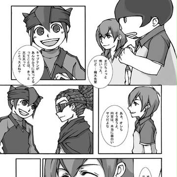 スカウトさんを自然に混ぜてみる