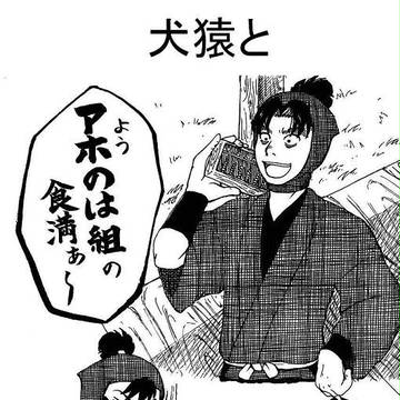 相/棒パロ