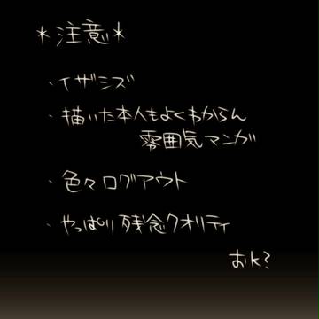 【腐】これは、恋【イザシズ】