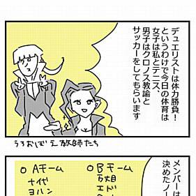 4期メンバーで体育の授業とか見たかった。