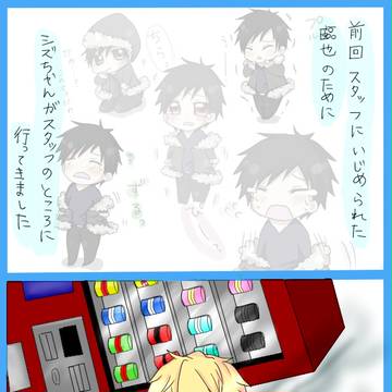 【腐】ジャケットプレイが可愛くなるよう考えてみた②【シズイザ】