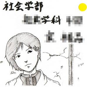 事故紹介の