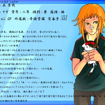 【絵師イナイレ化】キラースライド!!【滑り込み】
