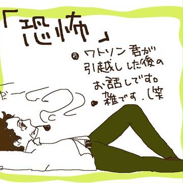 「だって暇だったんだもん」