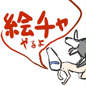 【告知】今夜CB絵チャやるよ多分！