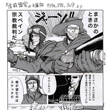 まさかのときの虐殺器官！