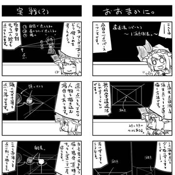 【3分メイキング】やってみよう~1点パース編【基本編】