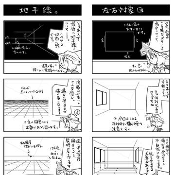 【3分メイキング】やってみよう~1点パース編【実践編2】