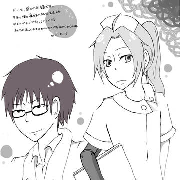 部誌用/ロイエド