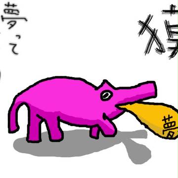 バク