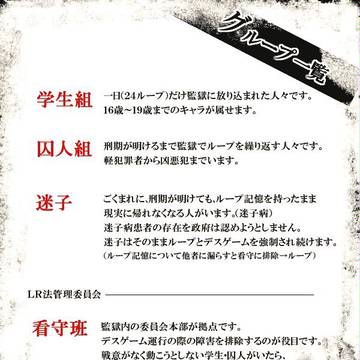 【ループもの企画】　グループ・タグ・注意事項一覧　（計３ページ）
