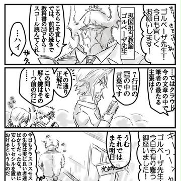 ディシ学的彼等の日常:6時間目