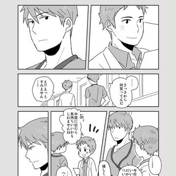 将軍とぐっちーその2
