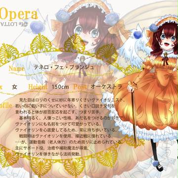【ピクオペ】テネロ【オーケストラ】