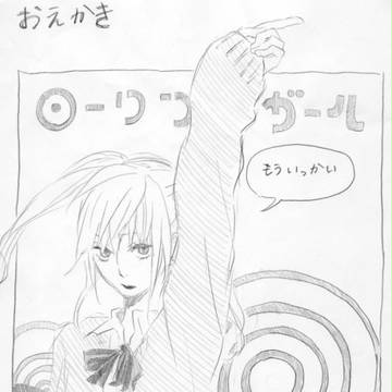 ローリンガール