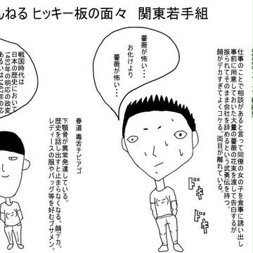 2ちゃんねるヒッキー板の面々