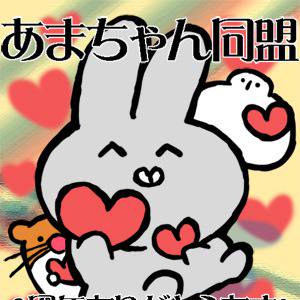 2周年だあま！！
