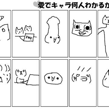 8割わかったらあなたと私は友達