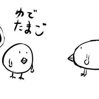ゆでたまご