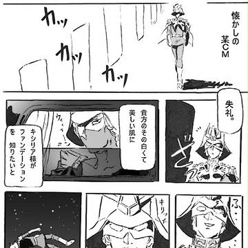 ガンダム