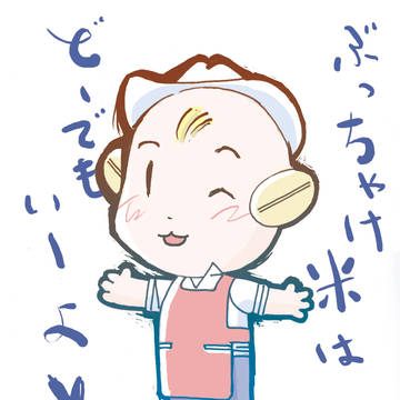 シリアルボーイ(悪)