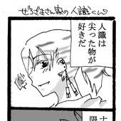 お兄ちゃんの暴走。