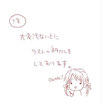 鬼祓師クリア！
