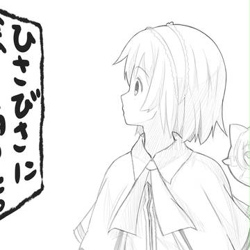 アリスゥゥゥゥゥうわぁぁぁぁ