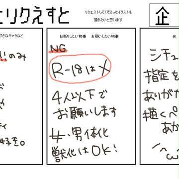【イラリク】でゅららら【受付終了しました】