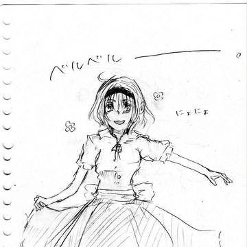 べるべるらくがき