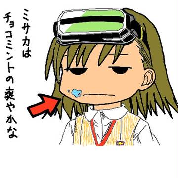 御坂妹（シスターズ）