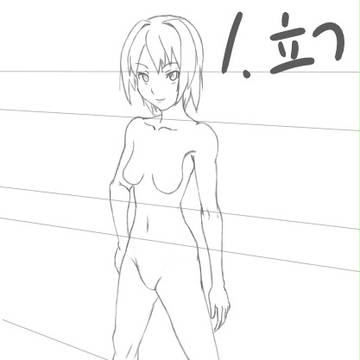 ６０のポーズでお題　１．立つ