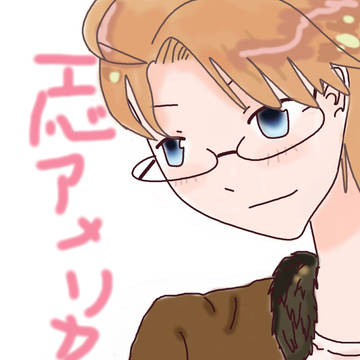 …一応アメリカ
