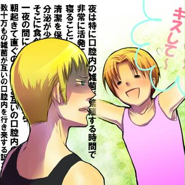 ドイツ君の葛藤