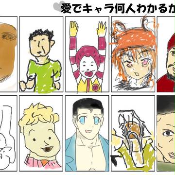 8割分かったらあなたは雑学王