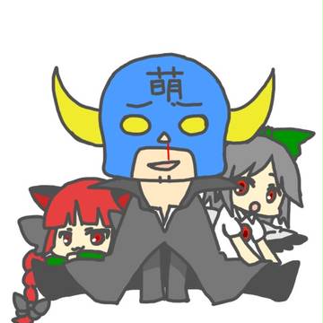 もえもえ・・・じっ！