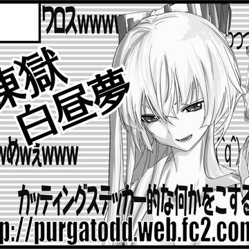 東方名月祭サークルカット