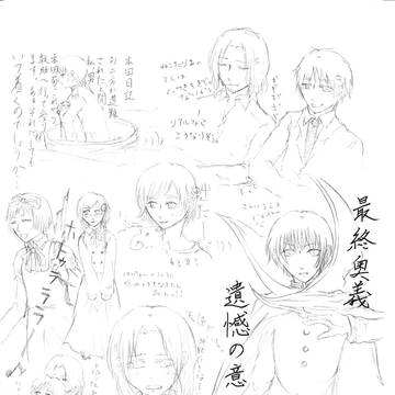 3巻ネタばれらくがき