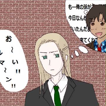 苦労人